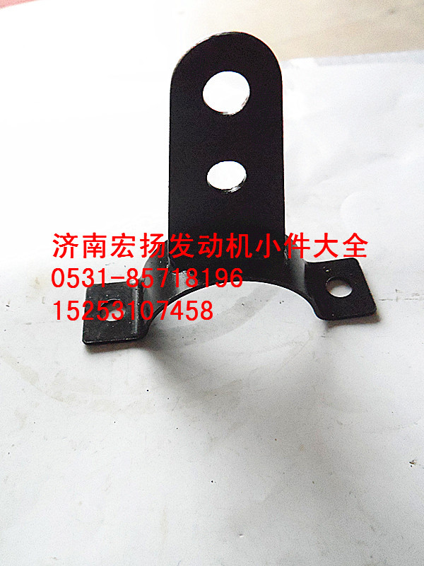 612600070024,集濾器支架,濟南耀順汽車配件有限公司（重汽、濰柴發(fā)動機小件專賣）