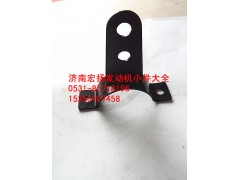 612600070024,集濾器支架,濟南耀順汽車配件有限公司（重汽、濰柴發(fā)動機小件專賣）