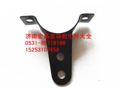 612600070024,集濾器支架,濟南耀順汽車配件有限公司（重汽、濰柴發(fā)動機小件專賣）