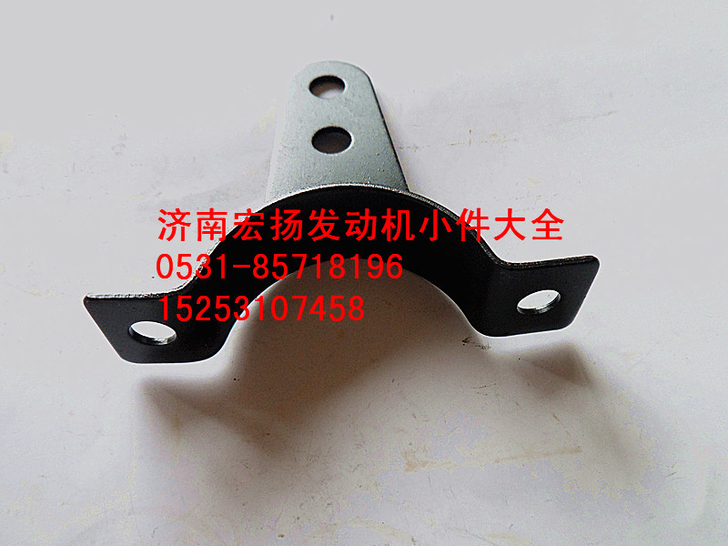 612600070024,集濾器支架,濟南耀順汽車配件有限公司（重汽、濰柴發(fā)動機小件專賣）