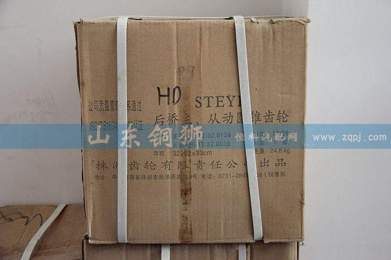 株齒后橋主從動圓錐齒輪990.12.32.0124/0035/990.12.32.0124