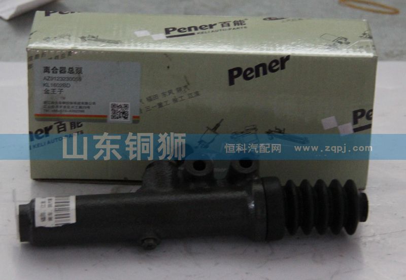 百能金王子離合器總泵/