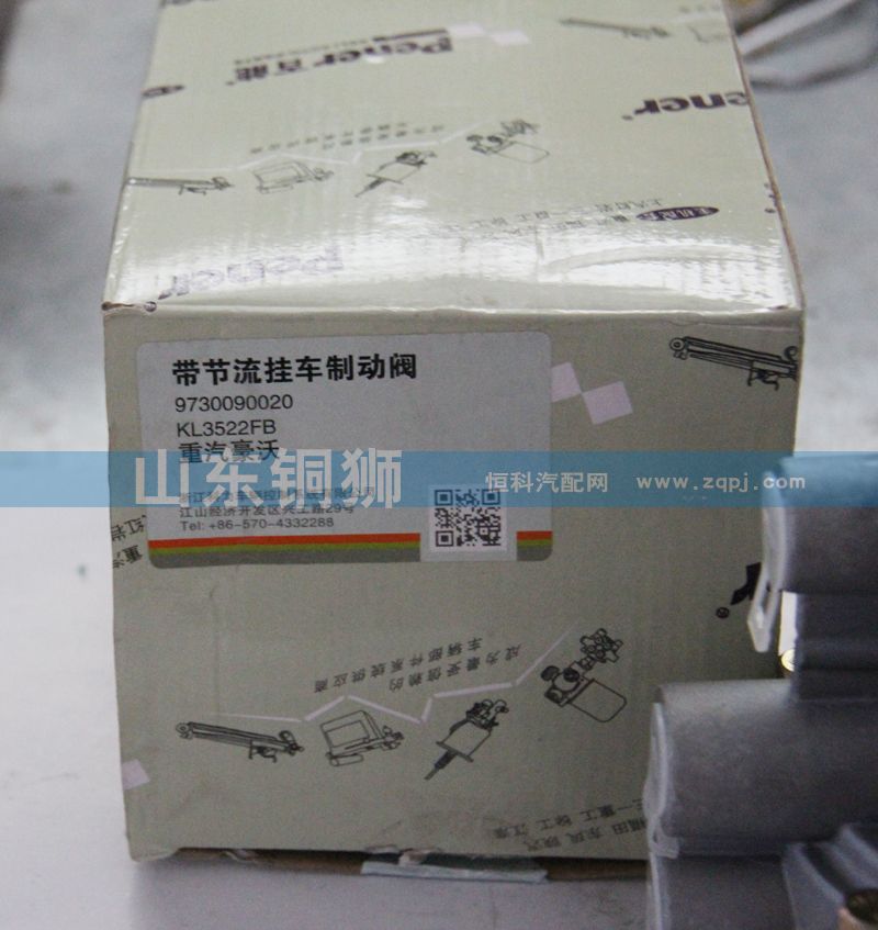 百能重汽豪沃帶節(jié)流掛車制動(dòng)閥/