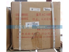 AZ9981320057,橋主.從動圓錐齒輪,山東銅獅汽車零部件有限公司