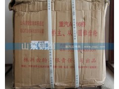 AZ9981320054,橋主.從動(dòng)圓錐齒輪,山東銅獅汽車(chē)零部件有限公司