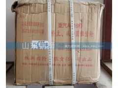 AZ9981320054,橋主.從動(dòng)圓錐齒輪,山東銅獅汽車(chē)零部件有限公司