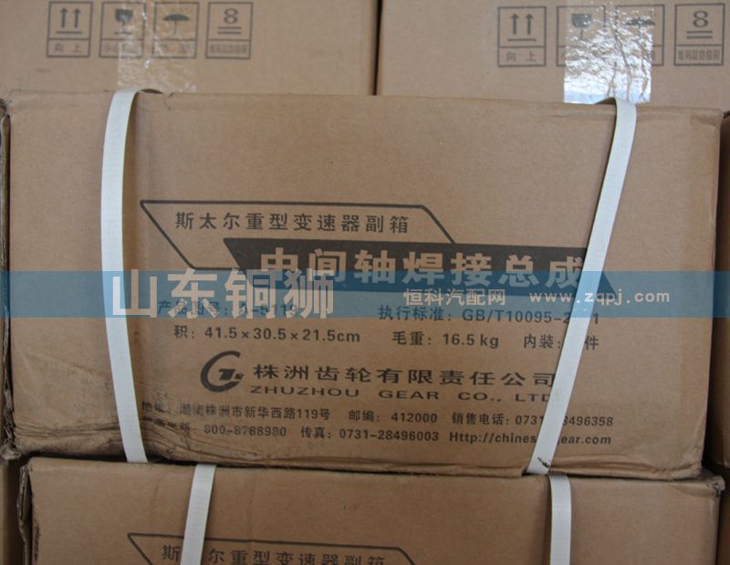 ,株齒中間軸焊接總成,山東銅獅汽車零部件有限公司