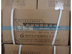 ,株齒中間軸焊接總成,山東銅獅汽車零部件有限公司