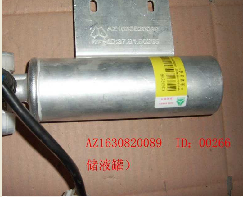 WG1630820089/5 STR儲液罐總成/WG1630820089/5