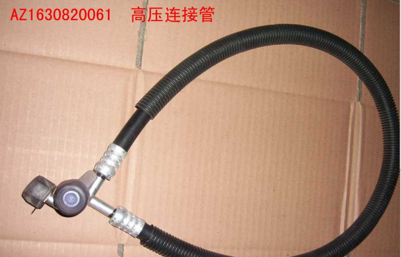 WG1630820061  蒸、壓連接管/WG1630820061