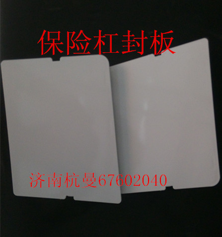 AZ1641240027,封板,濟(jì)南杭曼汽車(chē)配件有限公司