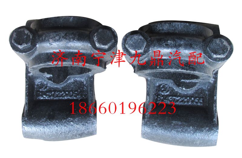 8143722.0054,德龍前穩(wěn)定桿夾板,濟(jì)南寧津九鼎重汽配件生產(chǎn)廠商