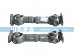 ,傳動(dòng)軸,山東豪曼汽車(chē)配件有限公司