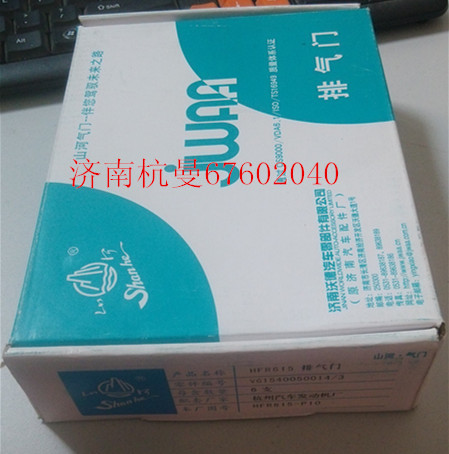 VG1540050015,排氣門,濟南杭曼汽車配件有限公司