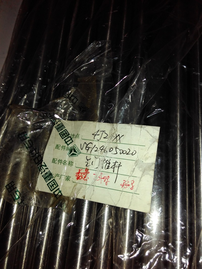 VG1246050020,氣門挺桿,濟南杭曼汽車配件有限公司