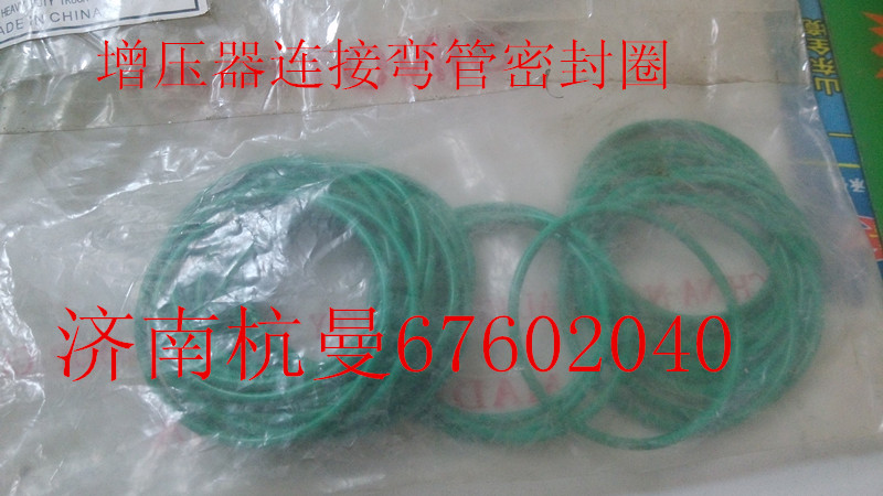 VG190320035,增壓器連接彎管密封圈,濟南杭曼汽車配件有限公司