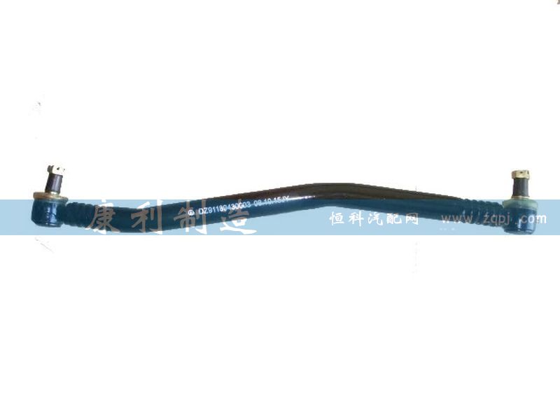 DZ91189430003,轉(zhuǎn)向直拉桿,山東康潤機(jī)械制造有限公司