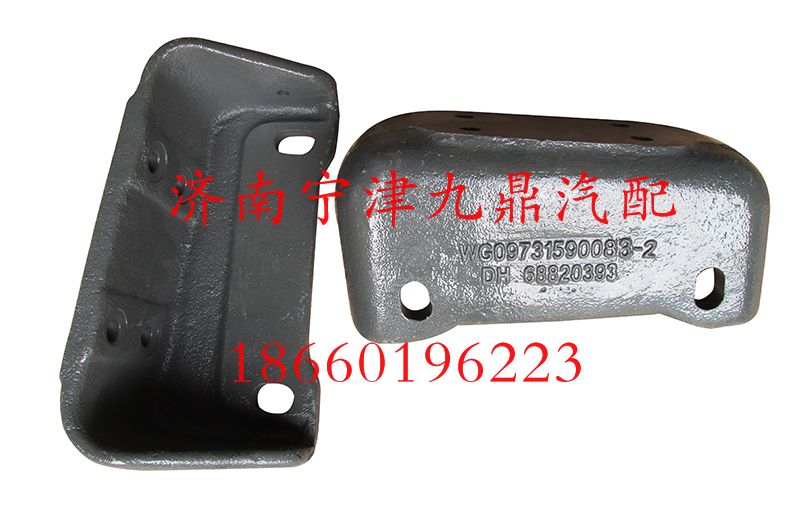 WG9731590083,左右支撐托架,濟(jì)南寧津九鼎重汽配件生產(chǎn)廠商