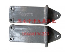 WG9925590052,發(fā)動機后托架,濟南寧津九鼎重汽配件生產(chǎn)廠商