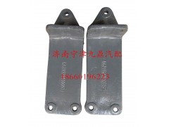 WG9925590052,發(fā)動機后托架,濟南寧津九鼎重汽配件生產(chǎn)廠商