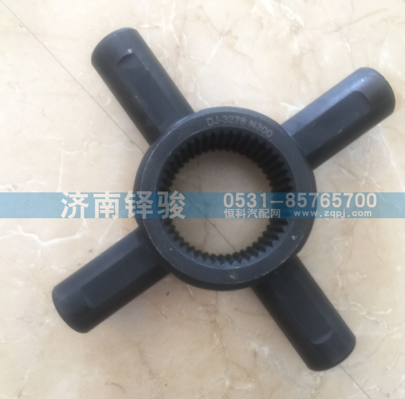 3278N300,美馳十字軸,濟(jì)南信達(dá)重汽配件有限公司