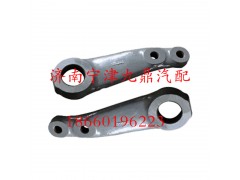 WG9731478151,轉向垂臂,濟南寧津九鼎重汽配件生產廠商