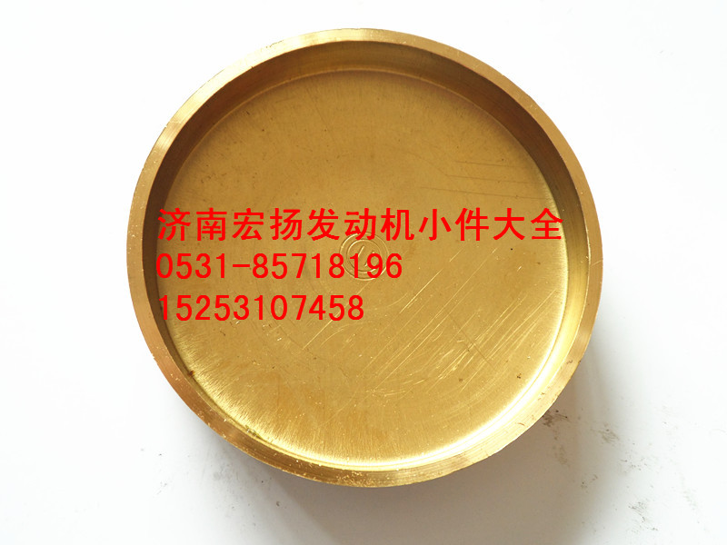 90003989210,全銅原廠φ75水堵,濟南耀順汽車配件有限公司（重汽、濰柴發(fā)動機小件專賣）