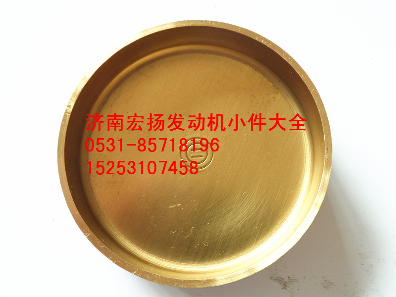 90003989288,全銅原廠65水堵,濟南耀順汽車配件有限公司（重汽、濰柴發(fā)動機小件專賣）