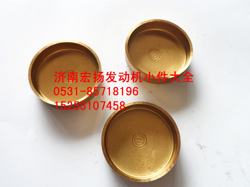 90003982121,純銅45水堵,濟南耀順汽車配件有限公司（重汽、濰柴發(fā)動機小件專賣）