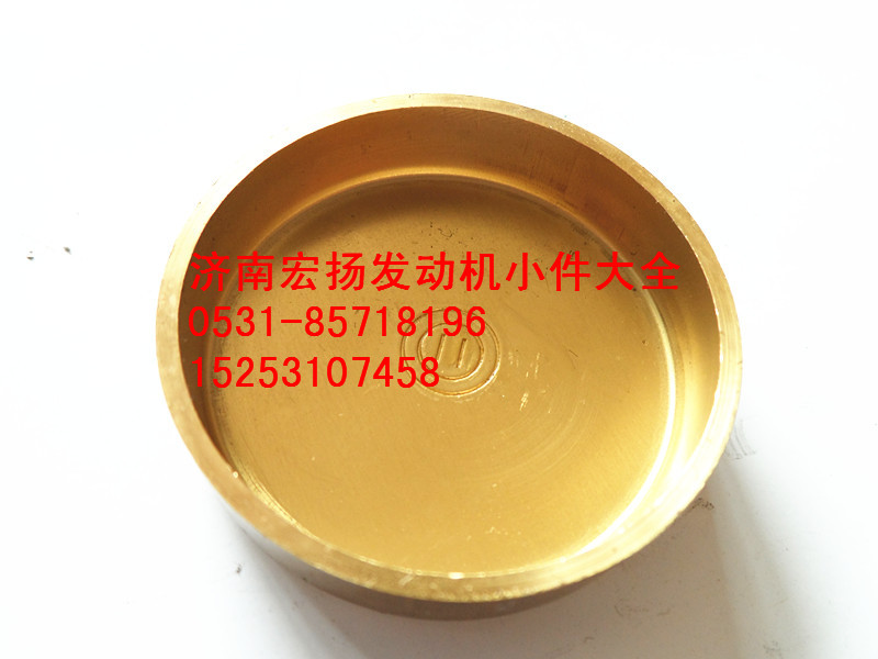 90003982121,純銅45水堵,濟南耀順汽車配件有限公司（重汽、濰柴發(fā)動機小件專賣）