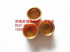 612639000033,純銅16水堵,濟南耀順汽車配件有限公司（重汽、濰柴發(fā)動機小件專賣）