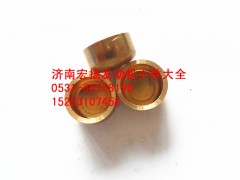 612639000033,純銅16水堵,濟南耀順汽車配件有限公司（重汽、濰柴發(fā)動機小件專賣）