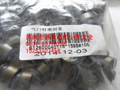 612600040114,濰柴歐II氣門油封,濟(jì)南耀順汽車配件有限公司（重汽、濰柴發(fā)動機(jī)小件專賣）