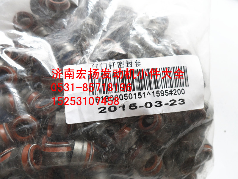 61800050151,WP12氣門油封,濟(jì)南耀順汽車配件有限公司（重汽、濰柴發(fā)動(dòng)機(jī)小件專賣）