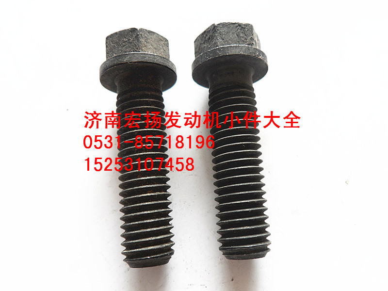 VG1099080100,噴油器壓緊塊螺栓10*35,濟南耀順汽車配件有限公司（重汽、濰柴發(fā)動機小件專賣）