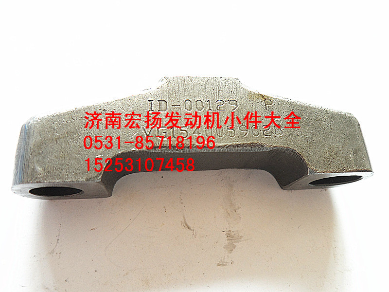 VG1540059028,排氣門橋,濟(jì)南耀順汽車配件有限公司（重汽、濰柴發(fā)動機(jī)小件專賣）