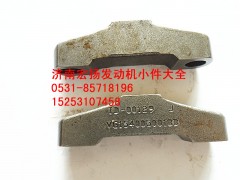 VG1540050018B,進(jìn)氣門橋,濟(jì)南耀順汽車配件有限公司（重汽、濰柴發(fā)動(dòng)機(jī)小件專賣）