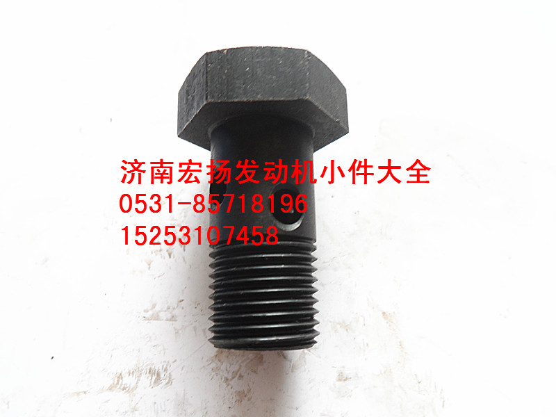 612600190296,天然氣空心螺栓,濟(jì)南耀順汽車配件有限公司（重汽、濰柴發(fā)動機(jī)小件專賣）