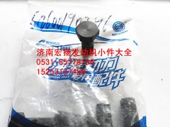 612600190296,天然氣空心螺栓,濟(jì)南耀順汽車配件有限公司（重汽、濰柴發(fā)動機(jī)小件專賣）