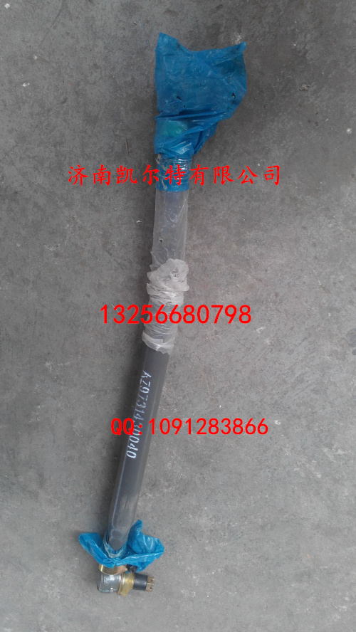AZ9731430040,轉(zhuǎn)向直拉桿總成,濟南凱爾特商貿(mào)有限公司