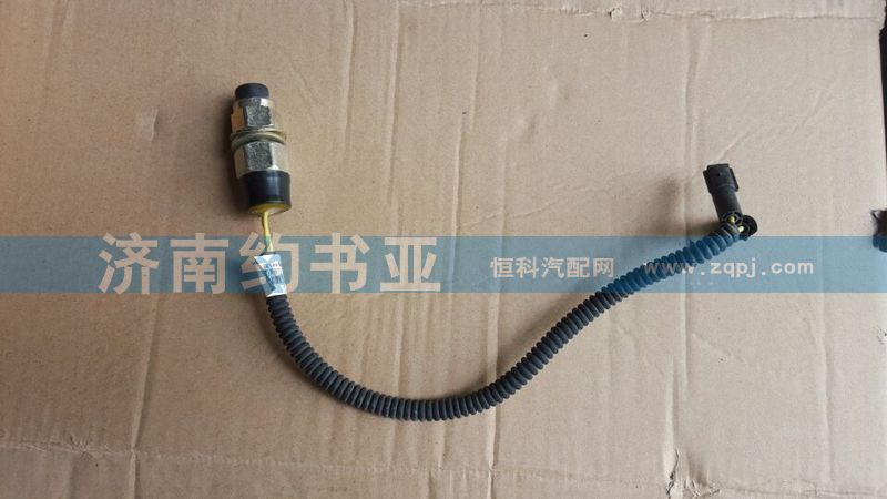 WG9925820032,A7舉升泵開關(guān)總成,濟南約書亞汽車配件有限公司（原華魯信業(yè)）