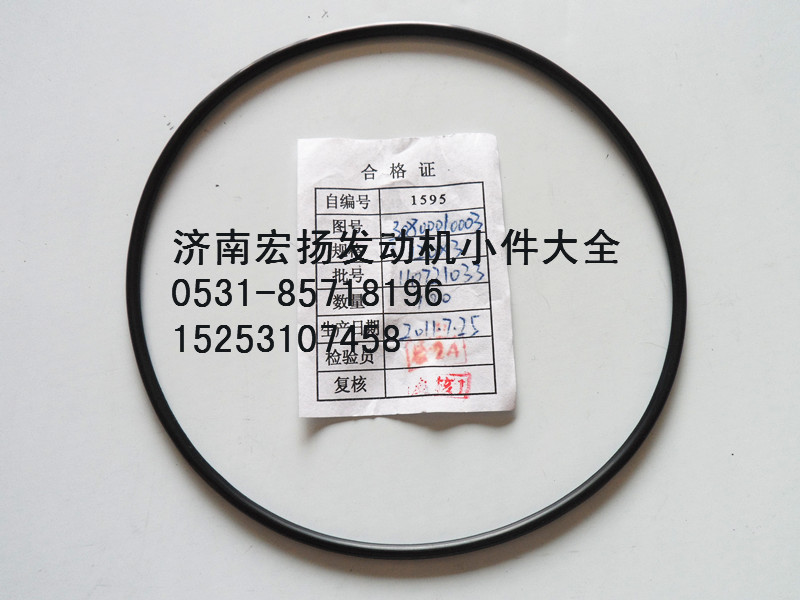 30800010003,濰柴618空壓機密封圈,濟南耀順汽車配件有限公司（重汽、濰柴發(fā)動機小件專賣）