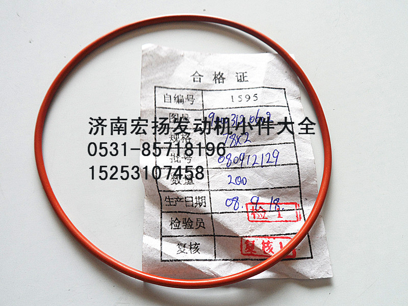 90003120602,三角蓋板密封圈,濟南耀順汽車配件有限公司（重汽、濰柴發(fā)動機小件專賣）