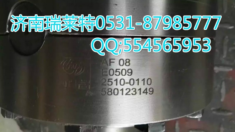 紅巖新金鋼大扭矩輸入軸總成優(yōu)惠價(jià)980元/2510-0110580123149