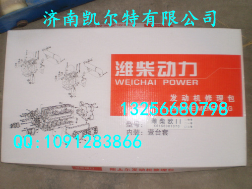 61560010701,發(fā)動機(jī)大修包,濟(jì)南凱爾特商貿(mào)有限公司
