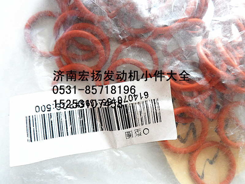 614070155,機(jī)油泵中間軸密封圈,濟(jì)南耀順汽車配件有限公司（重汽、濰柴發(fā)動機(jī)小件專賣）