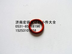 VG1540080018A,噴油器密封圈,濟(jì)南耀順汽車配件有限公司（重汽、濰柴發(fā)動(dòng)機(jī)小件專賣）