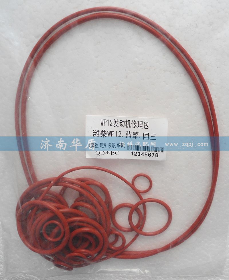 WP12,O型圈修理包,濟(jì)南華盾汽車零部件有限公司