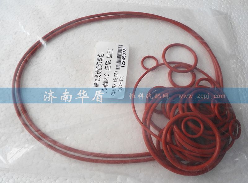 WP12,O型圈修理包,濟(jì)南華盾汽車零部件有限公司