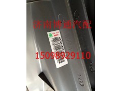 WG9731530501,護(hù)風(fēng)罩,濟(jì)南博通重汽備件庫